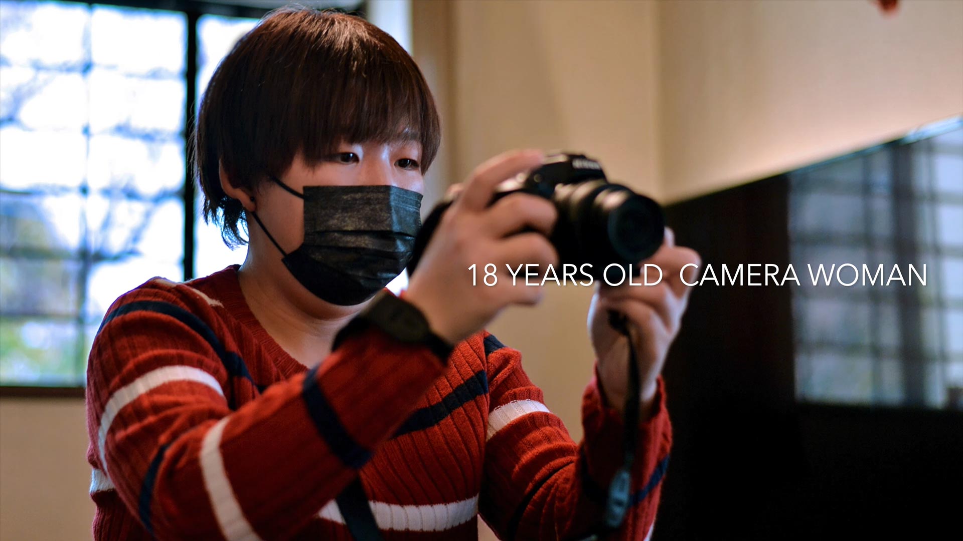 １８歳 カメラウーマン誕生